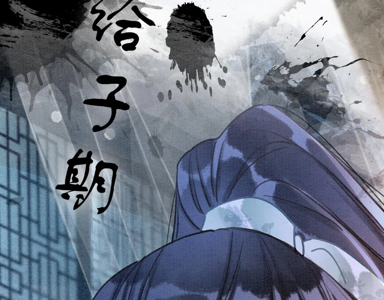 第103话 我愿意嫁给子期 第47页