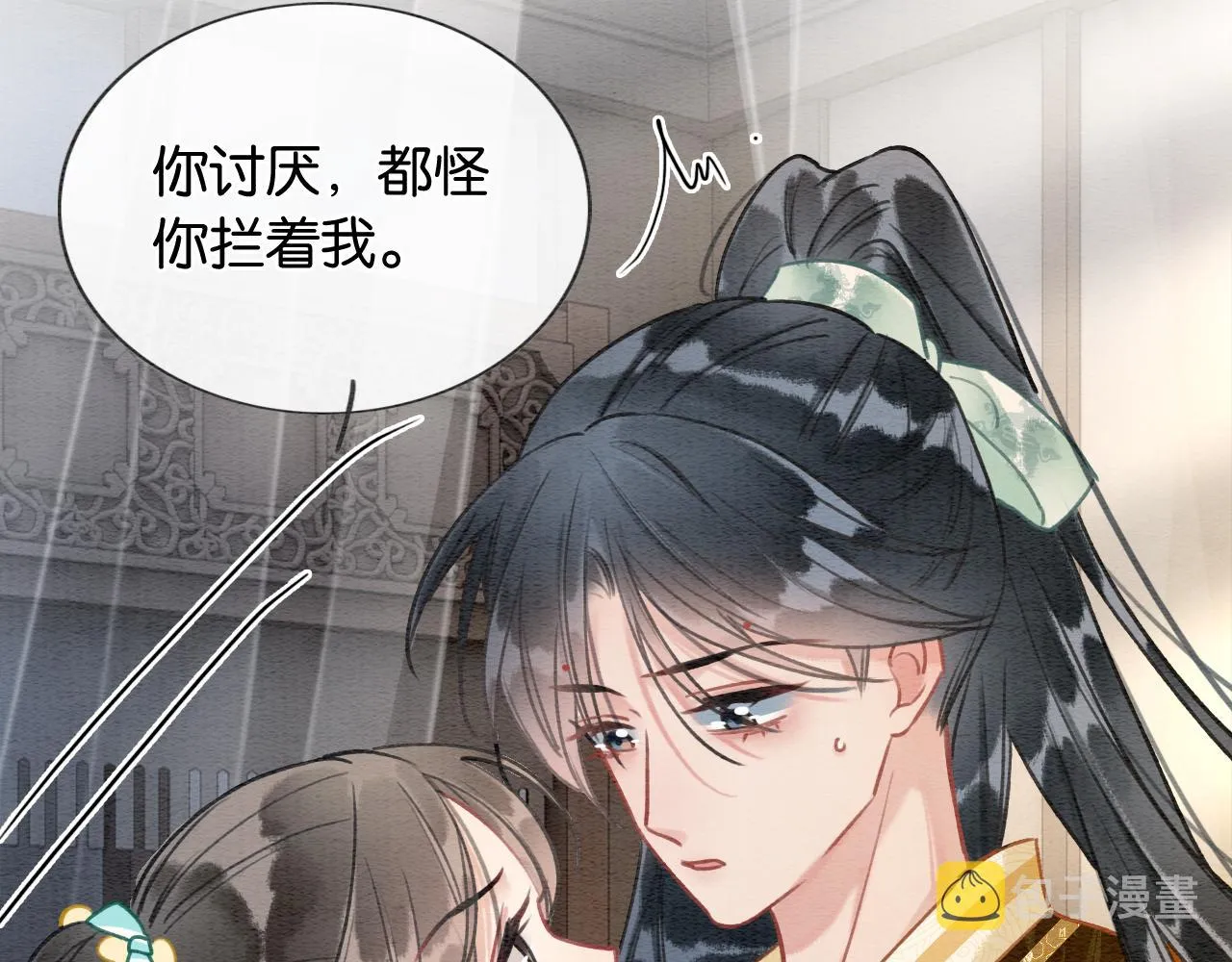 第103话 我愿意嫁给子期 第66页