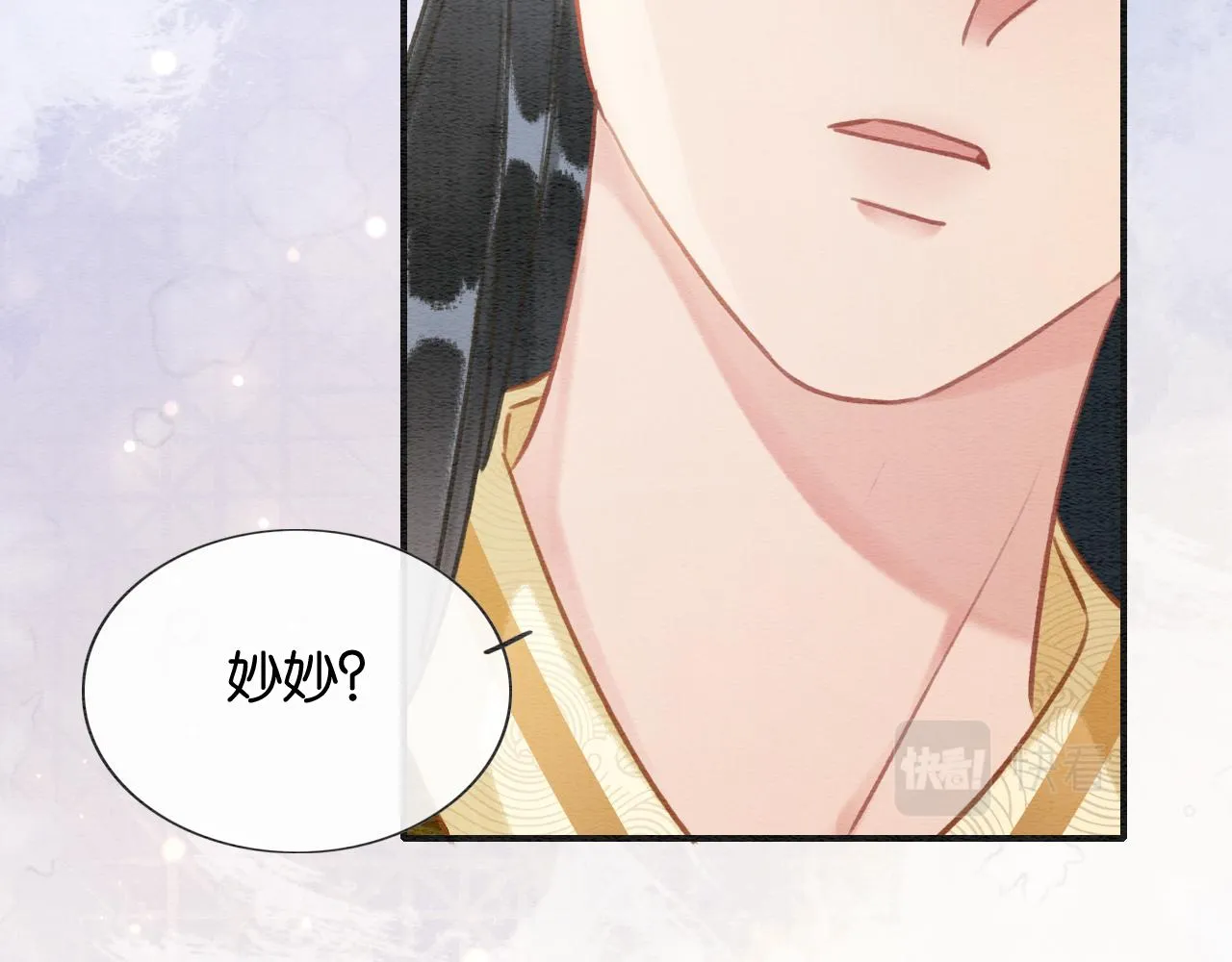 第103话 我愿意嫁给子期 第91页
