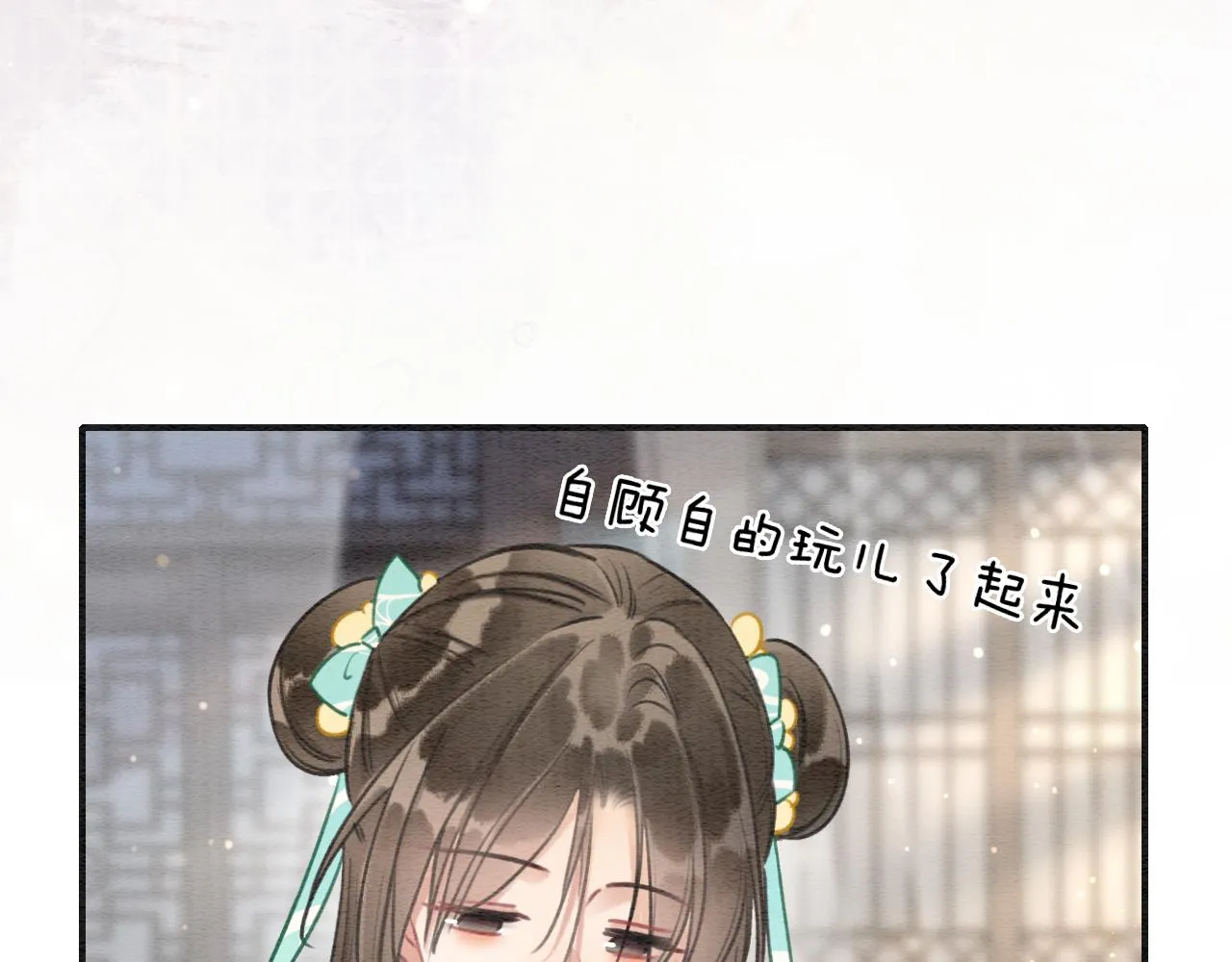 第103话 我愿意嫁给子期 第92页