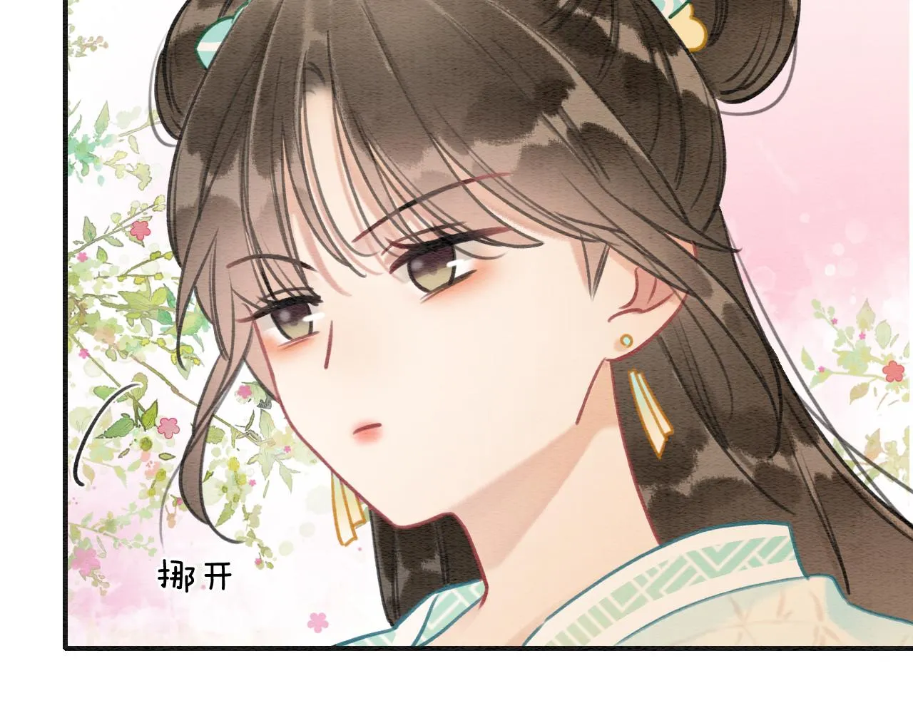 第103话 我愿意嫁给子期 第107页