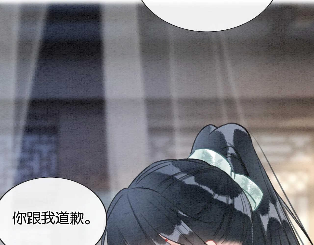 第103话 我愿意嫁给子期 第111页