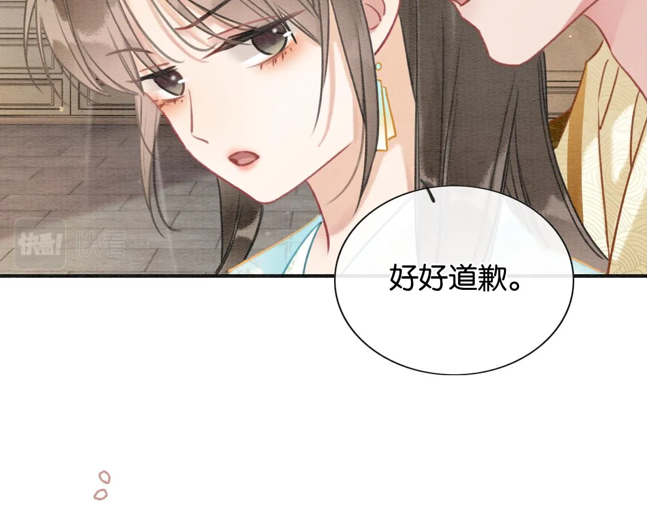 第103话 我愿意嫁给子期 第119页