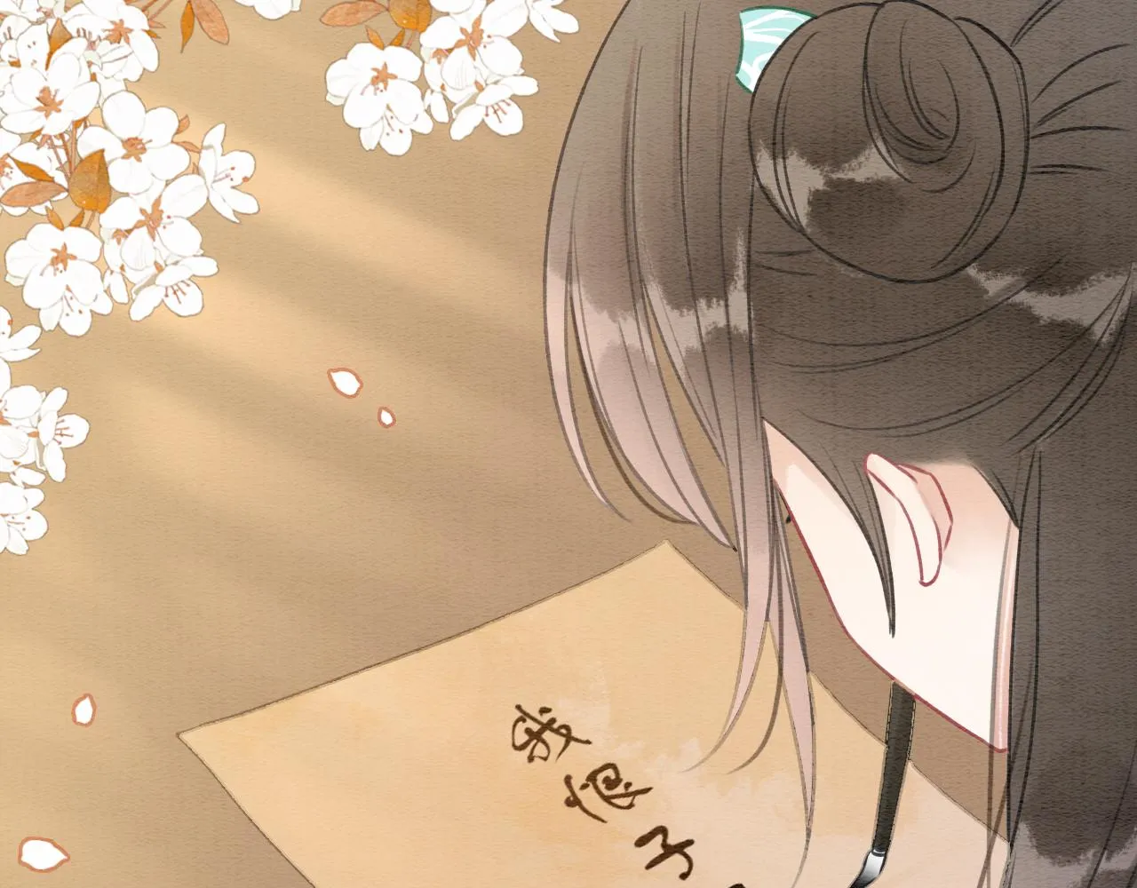 第103话 我愿意嫁给子期 第121页