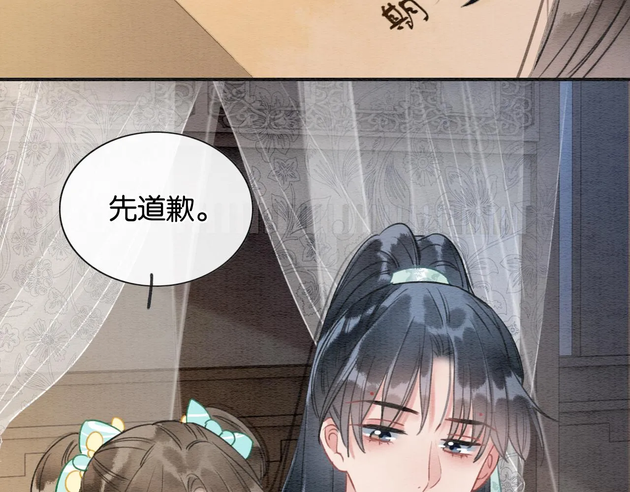 第103话 我愿意嫁给子期 第122页