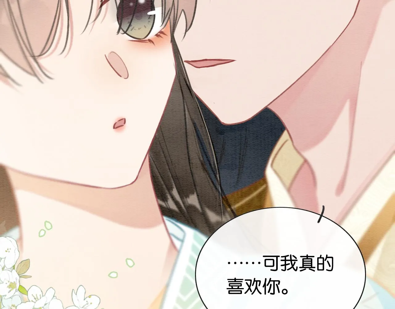 第103话 我愿意嫁给子期 第127页