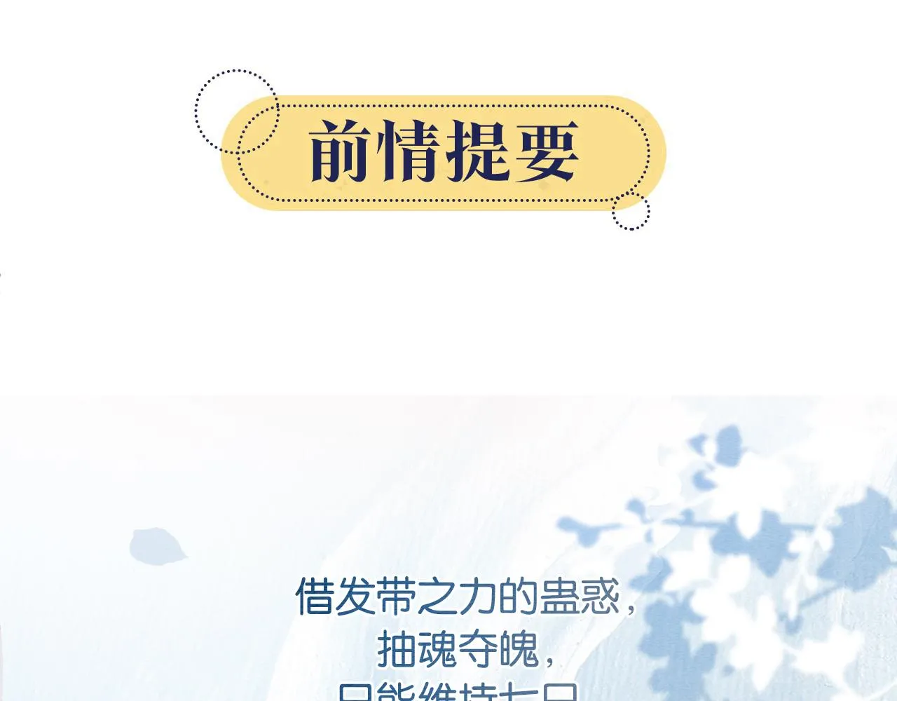 第102话 梳头 第1页