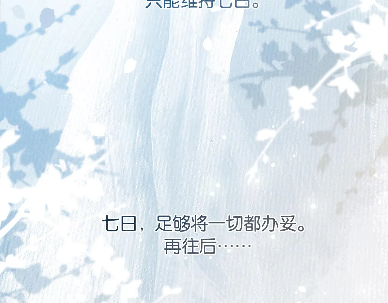 第102话 梳头 第2页