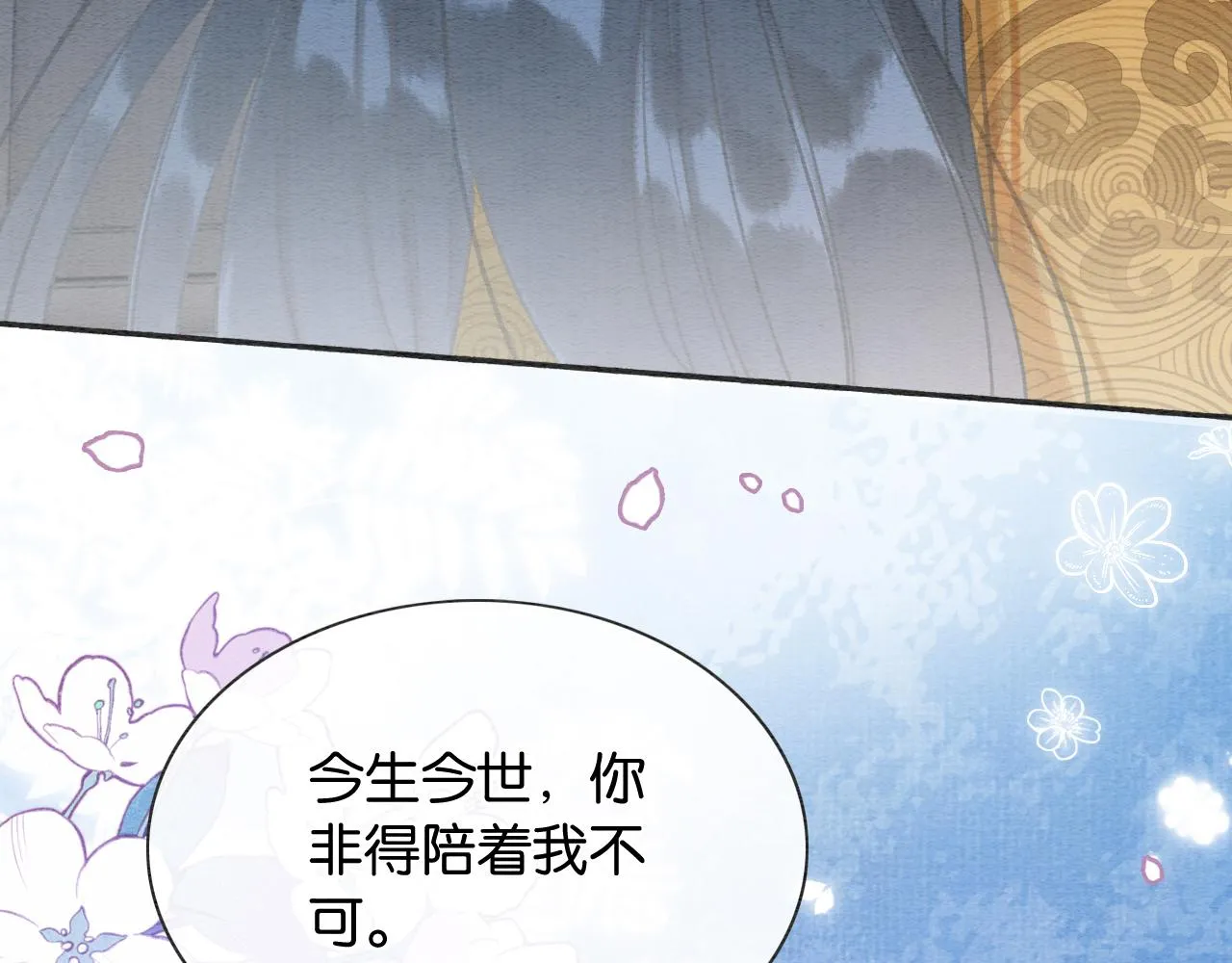 第102话 梳头 第6页