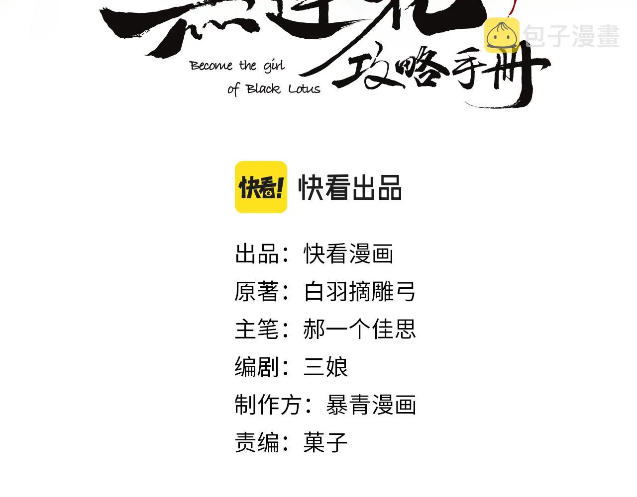 第102话 梳头 第13页