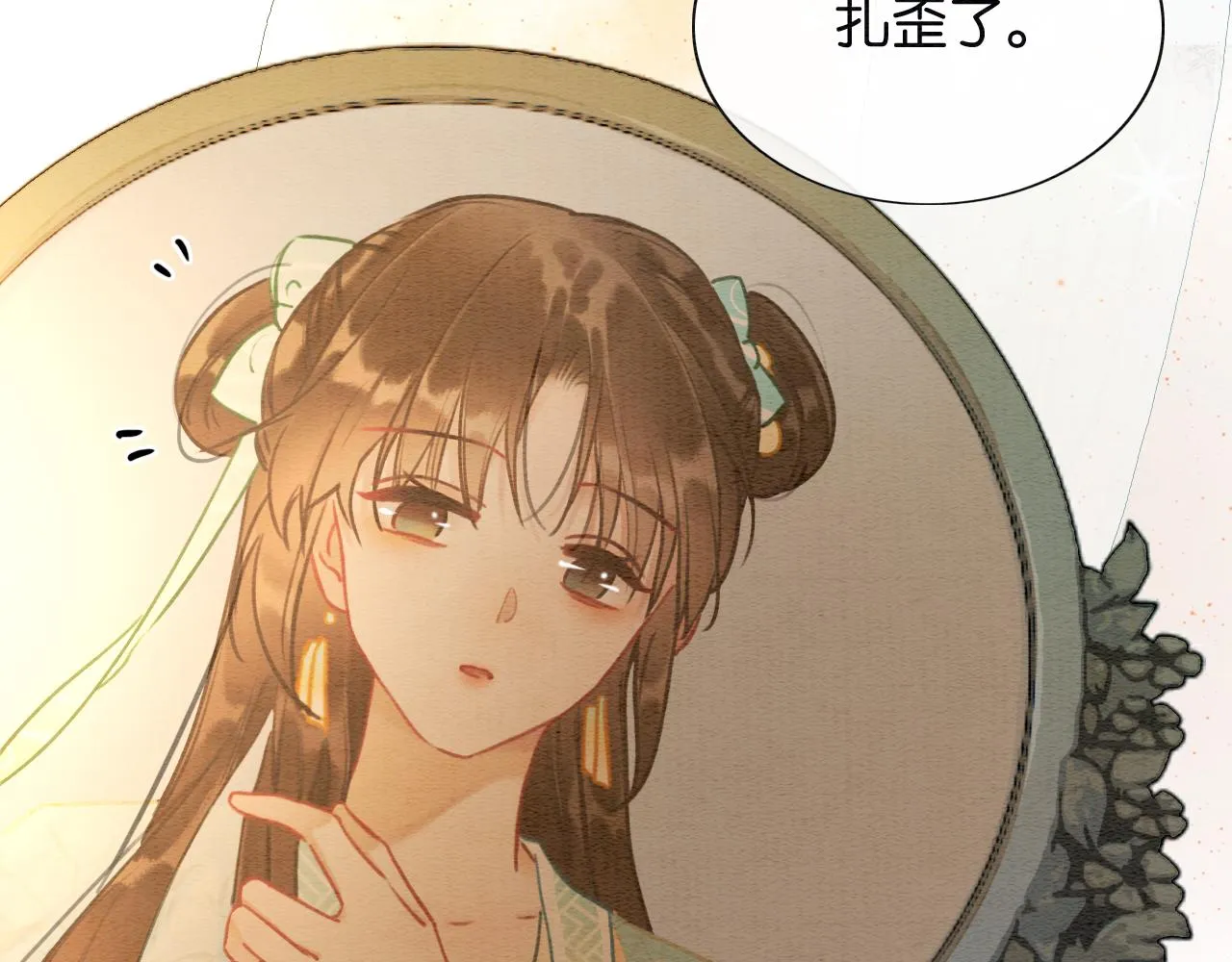 第102话 梳头 第17页