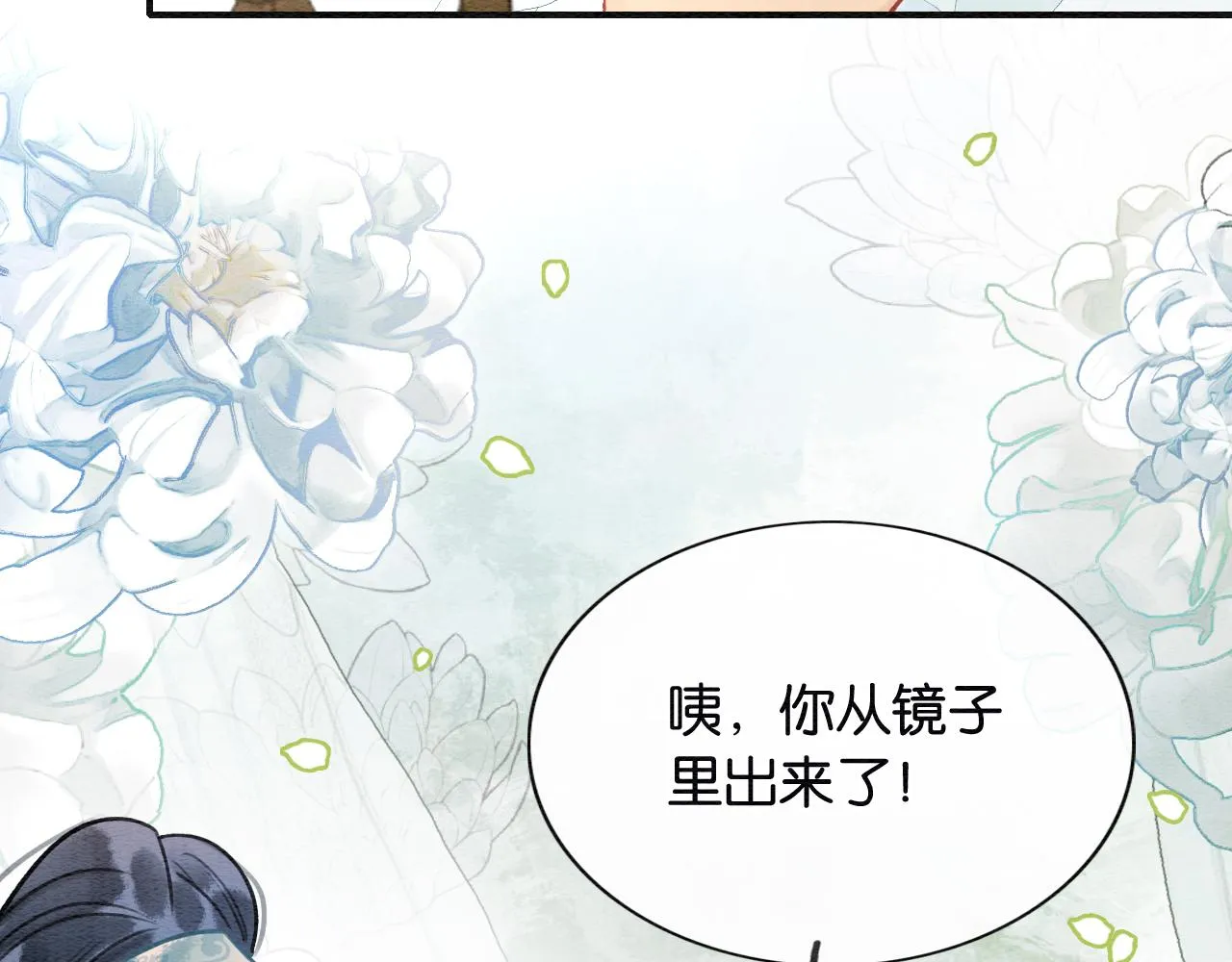 第102话 梳头 第20页