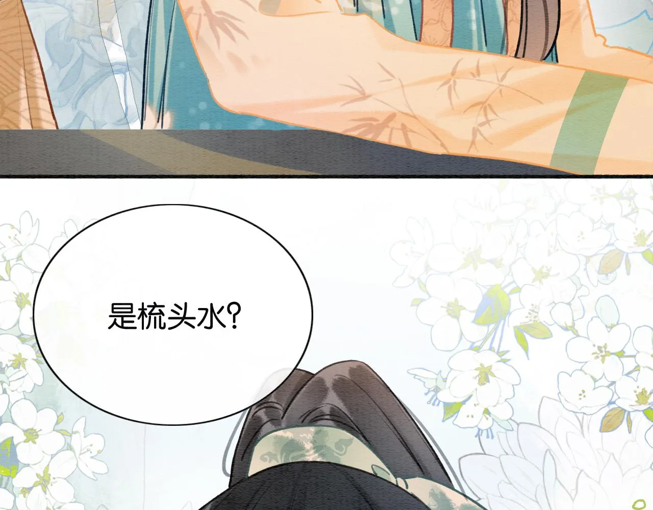 第102话 梳头 第23页