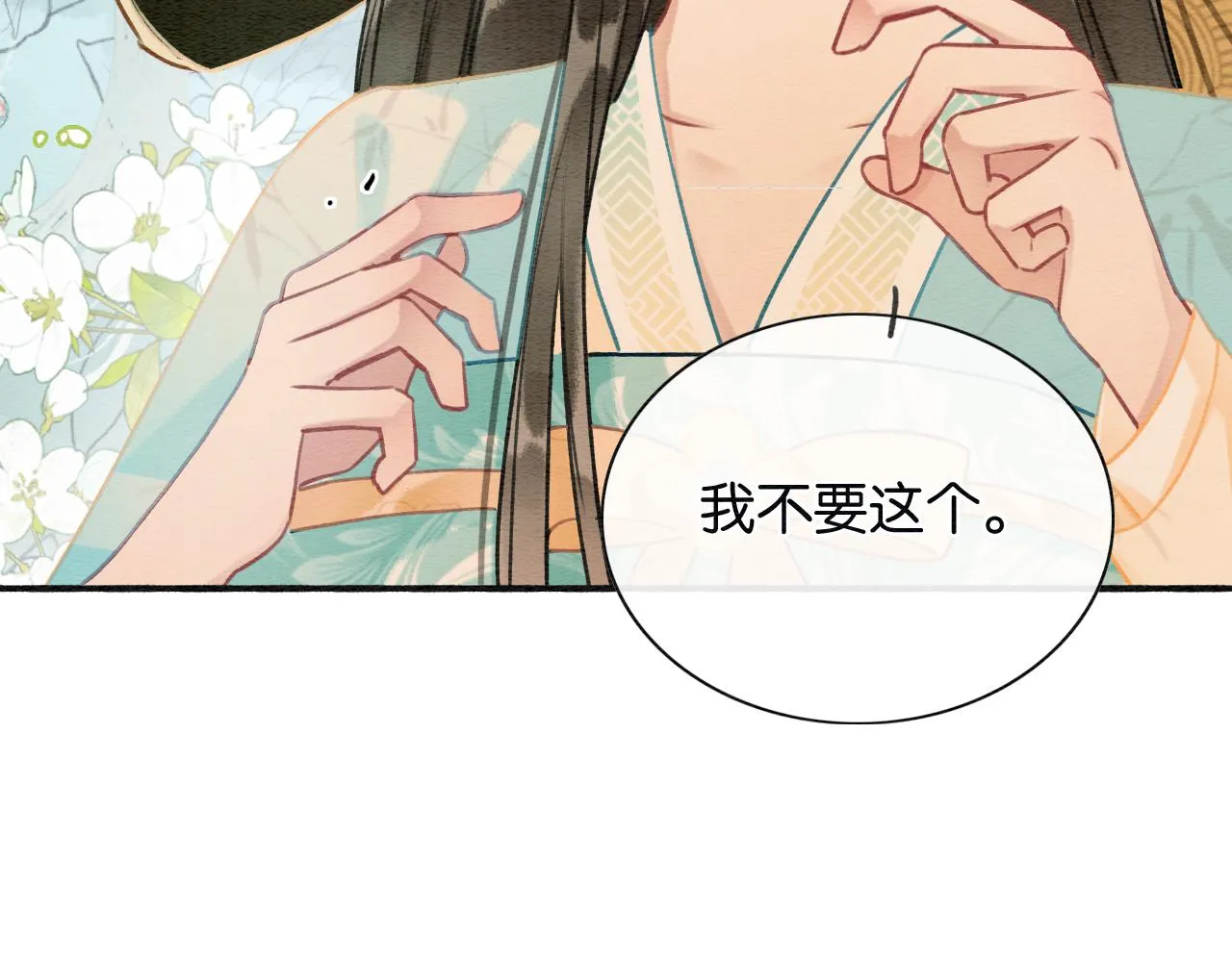 第102话 梳头 第26页
