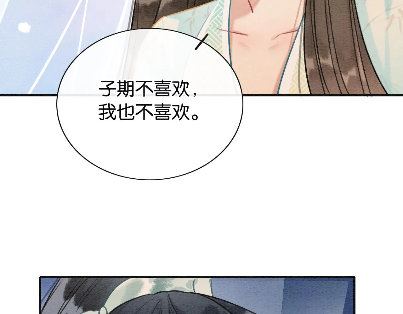 第102话 梳头 第35页