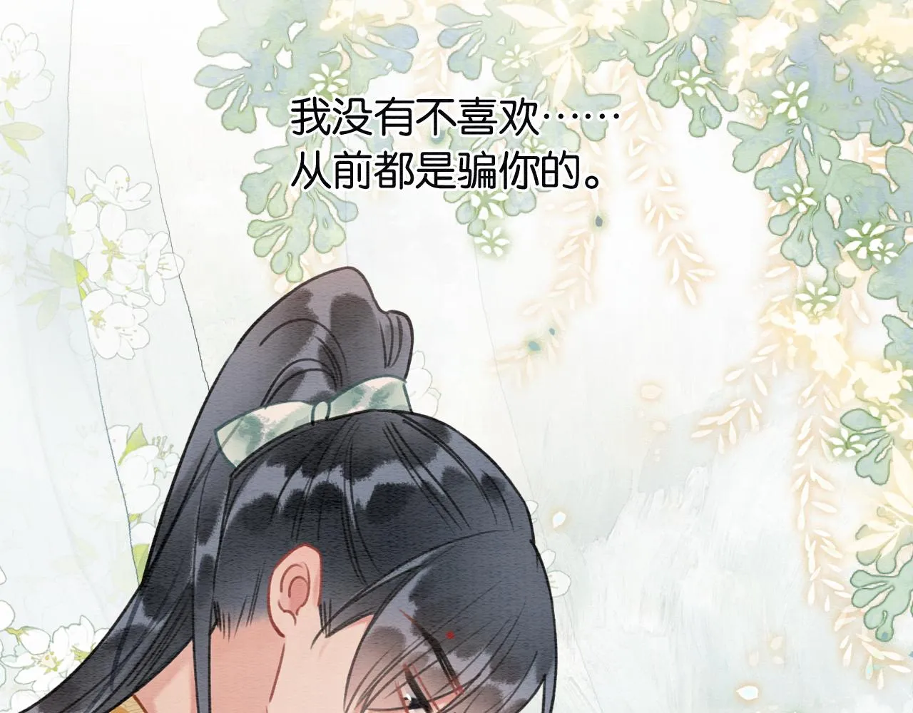 第102话 梳头 第38页