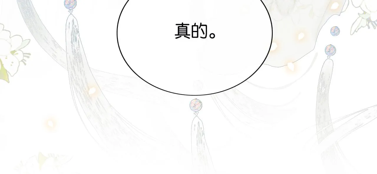 第102话 梳头 第45页