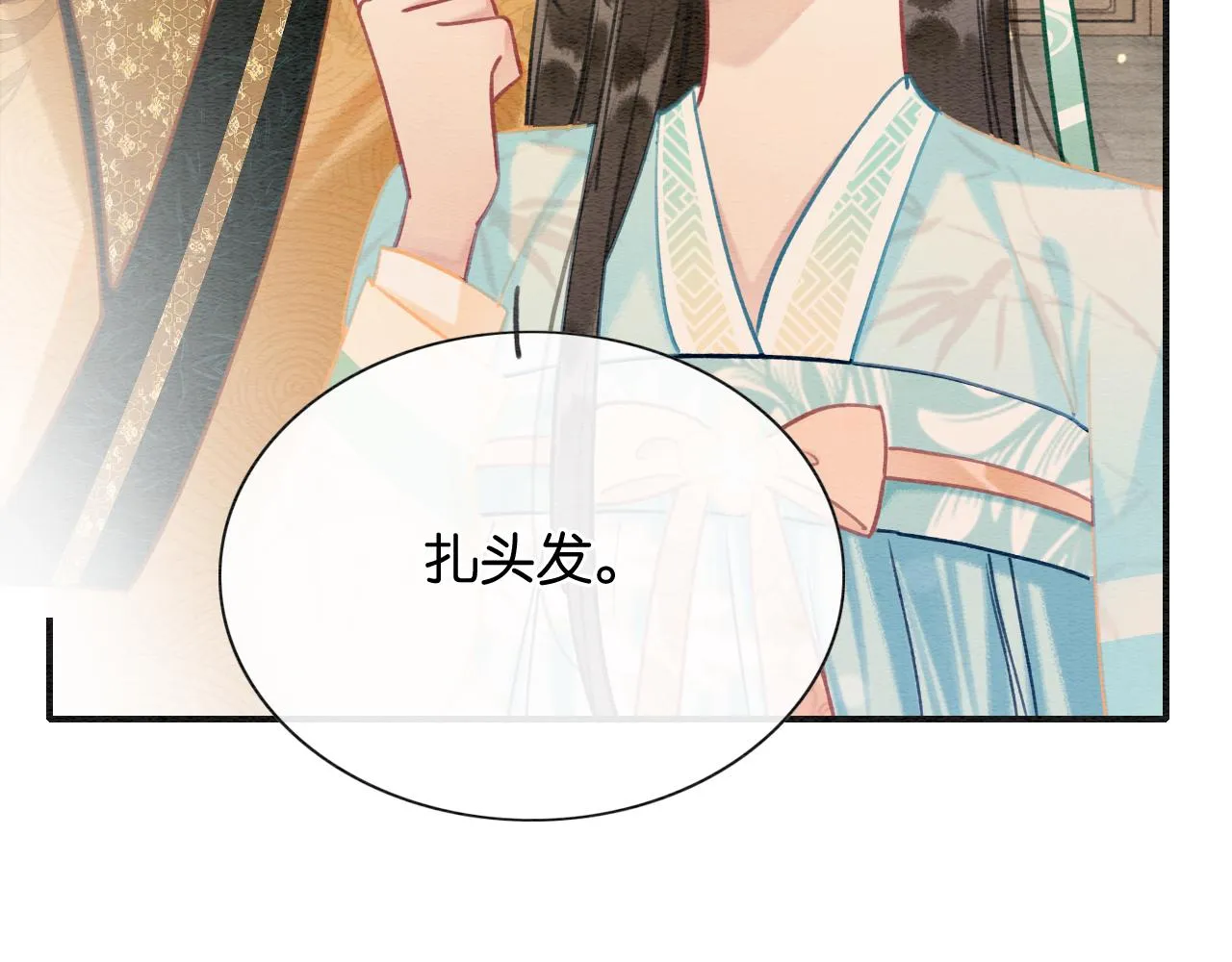 第102话 梳头 第57页