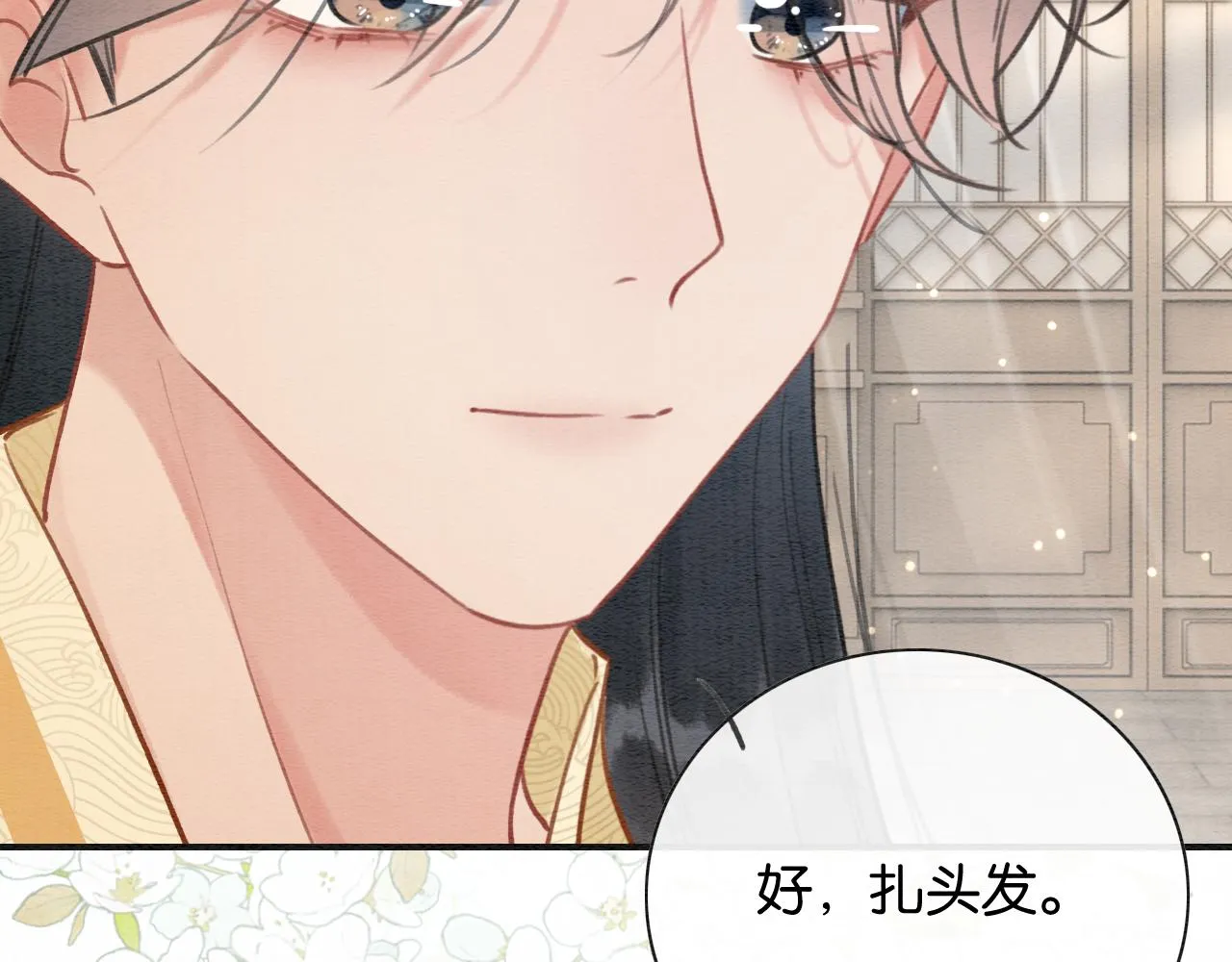 第102话 梳头 第59页