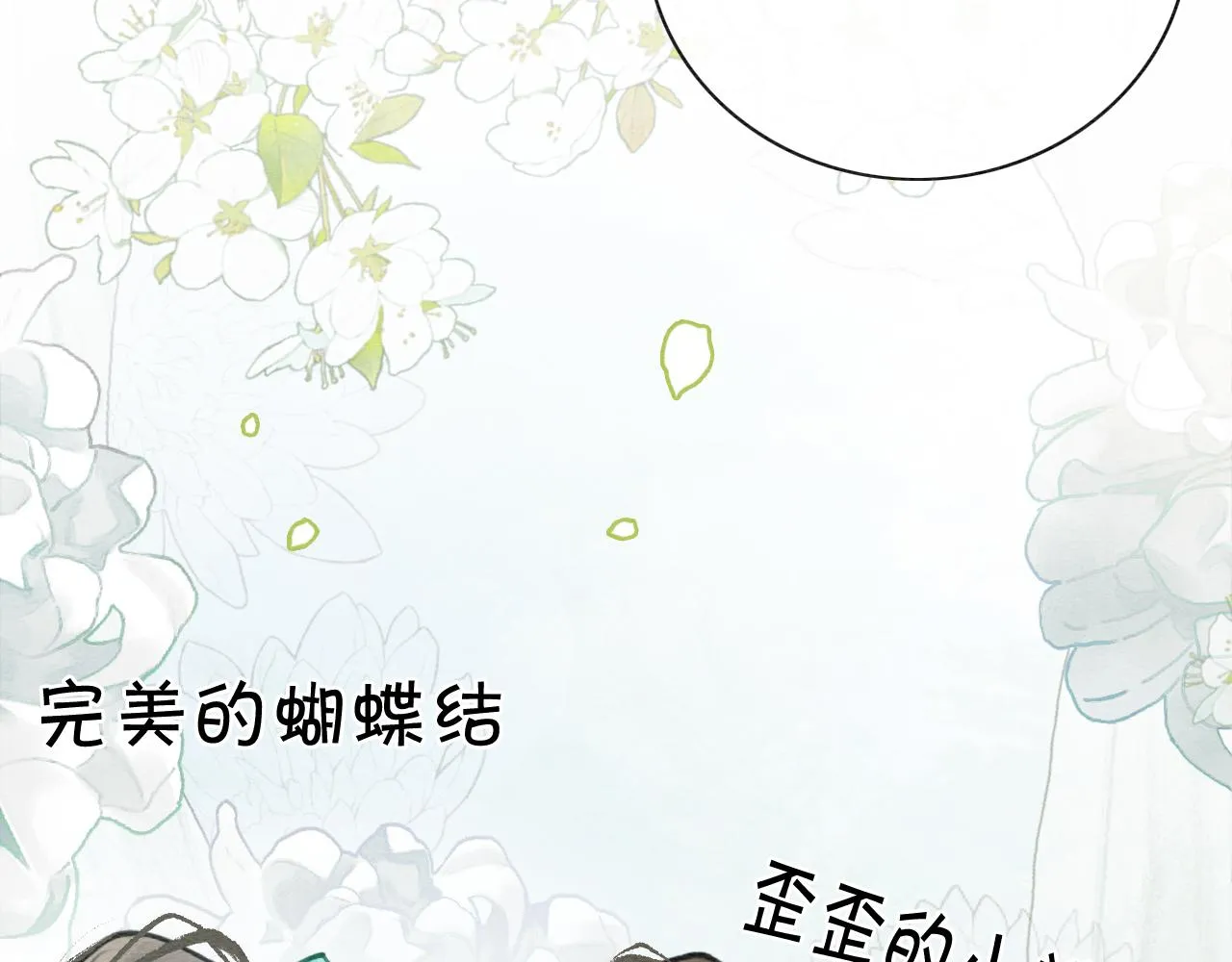 第102话 梳头 第60页