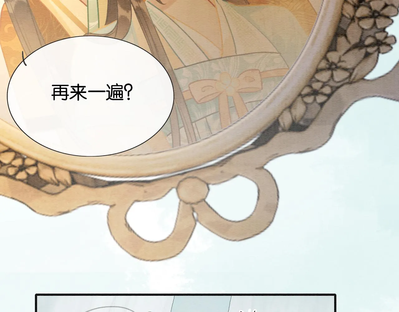 第102话 梳头 第66页