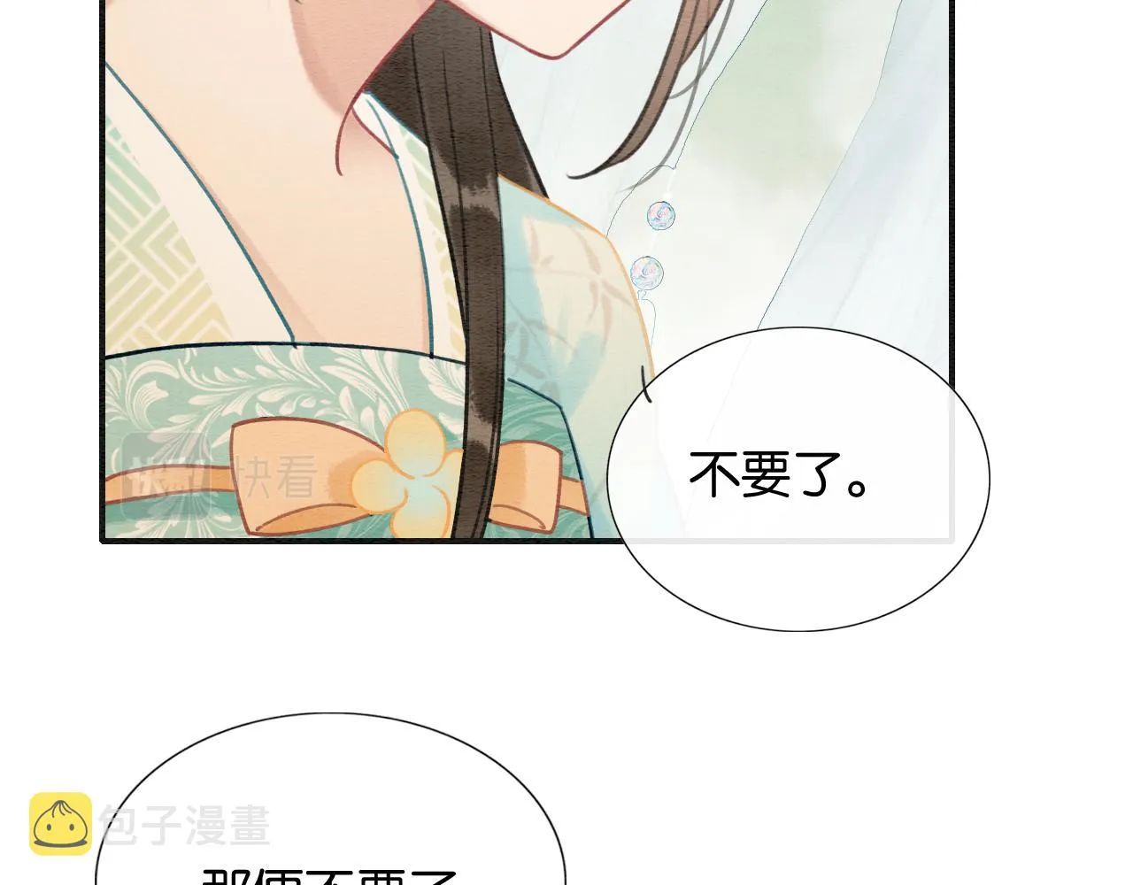 第102话 梳头 第68页