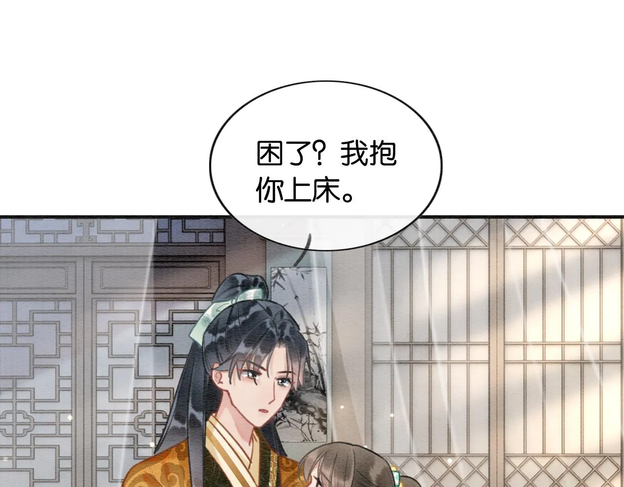 第102话 梳头 第72页