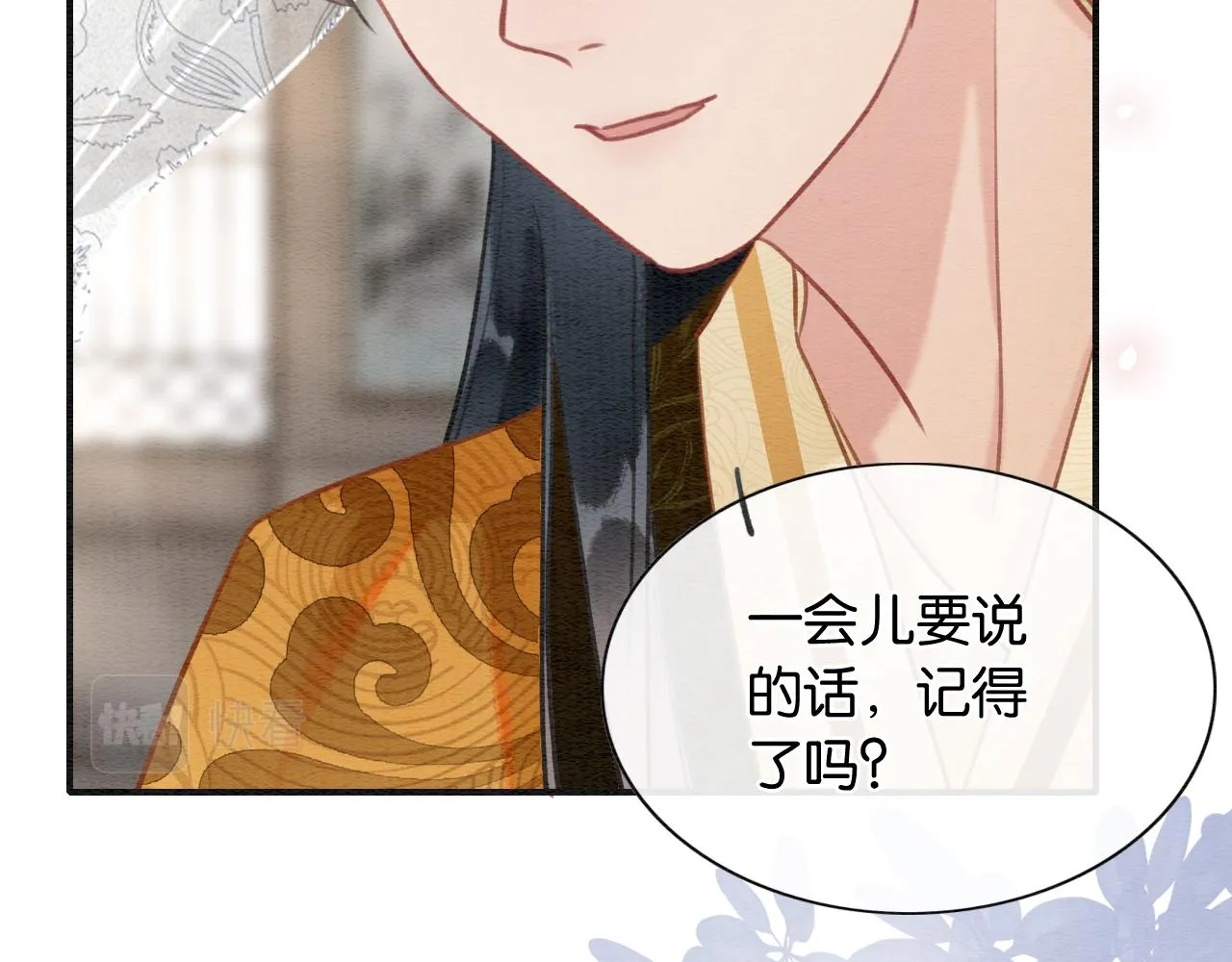 第102话 梳头 第80页