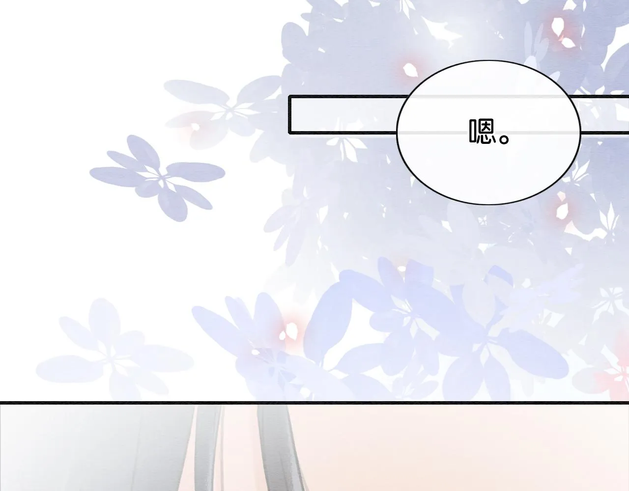 第102话 梳头 第81页