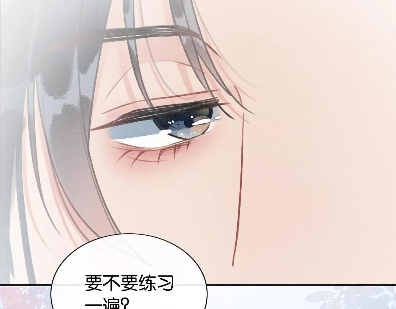第102话 梳头 第82页