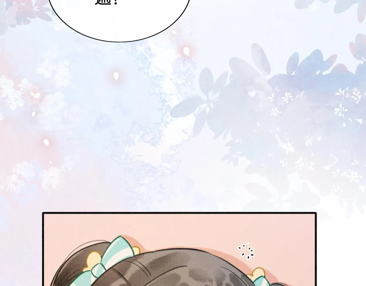 第102话 梳头 第83页