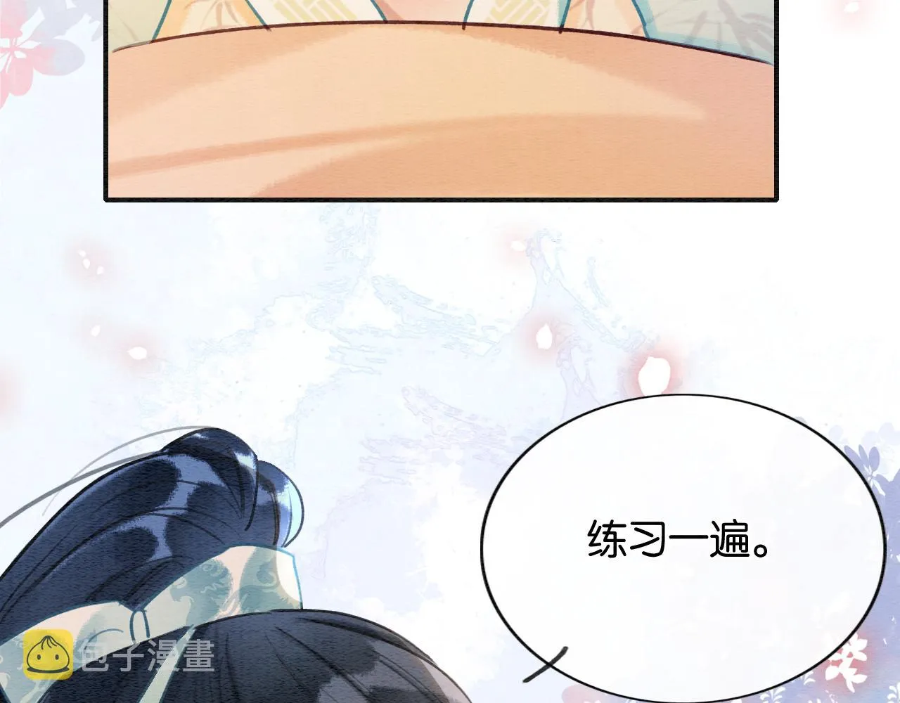 第102话 梳头 第85页
