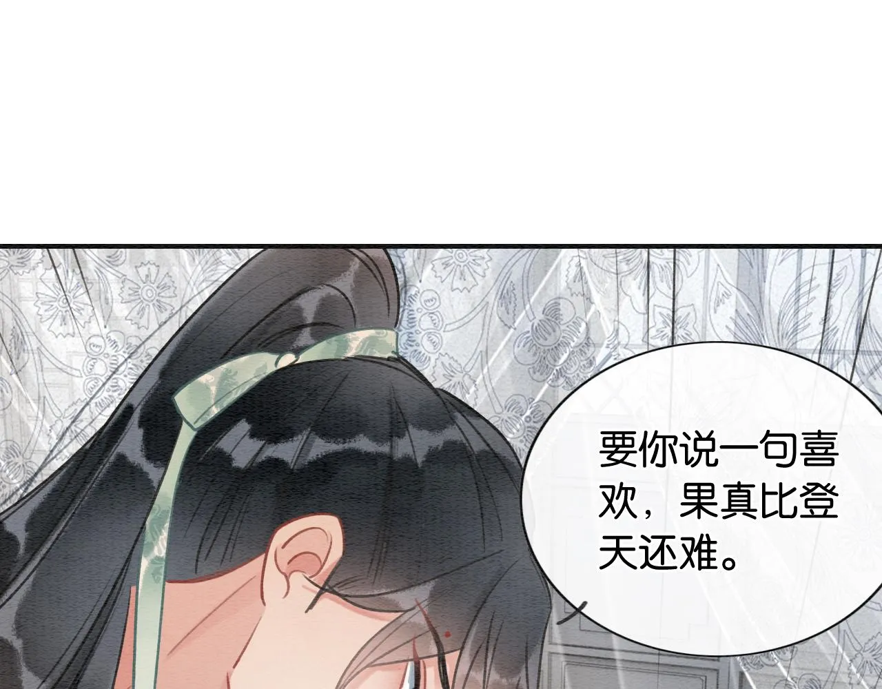 第102话 梳头 第93页