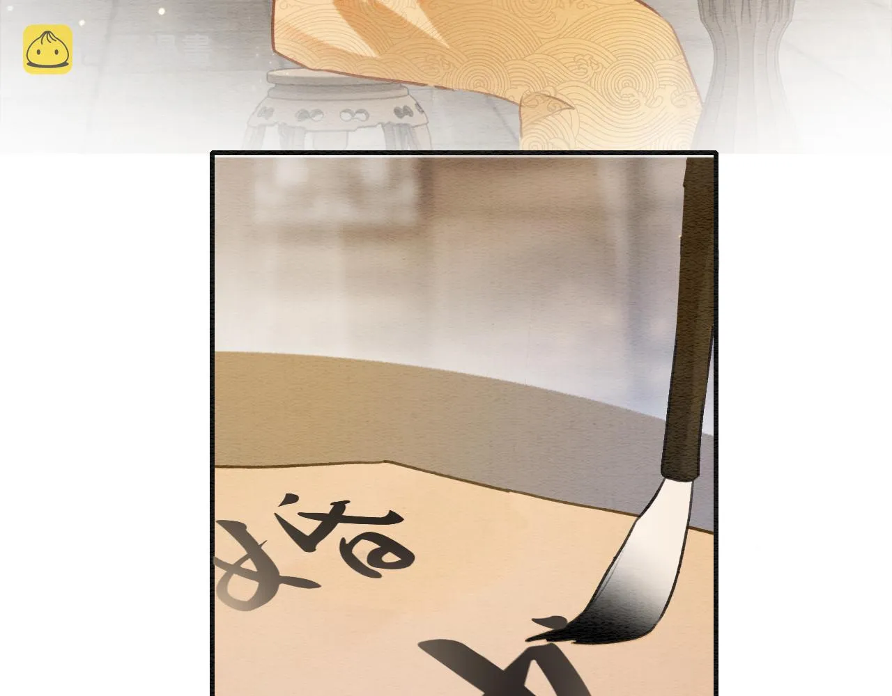 第102话 梳头 第97页