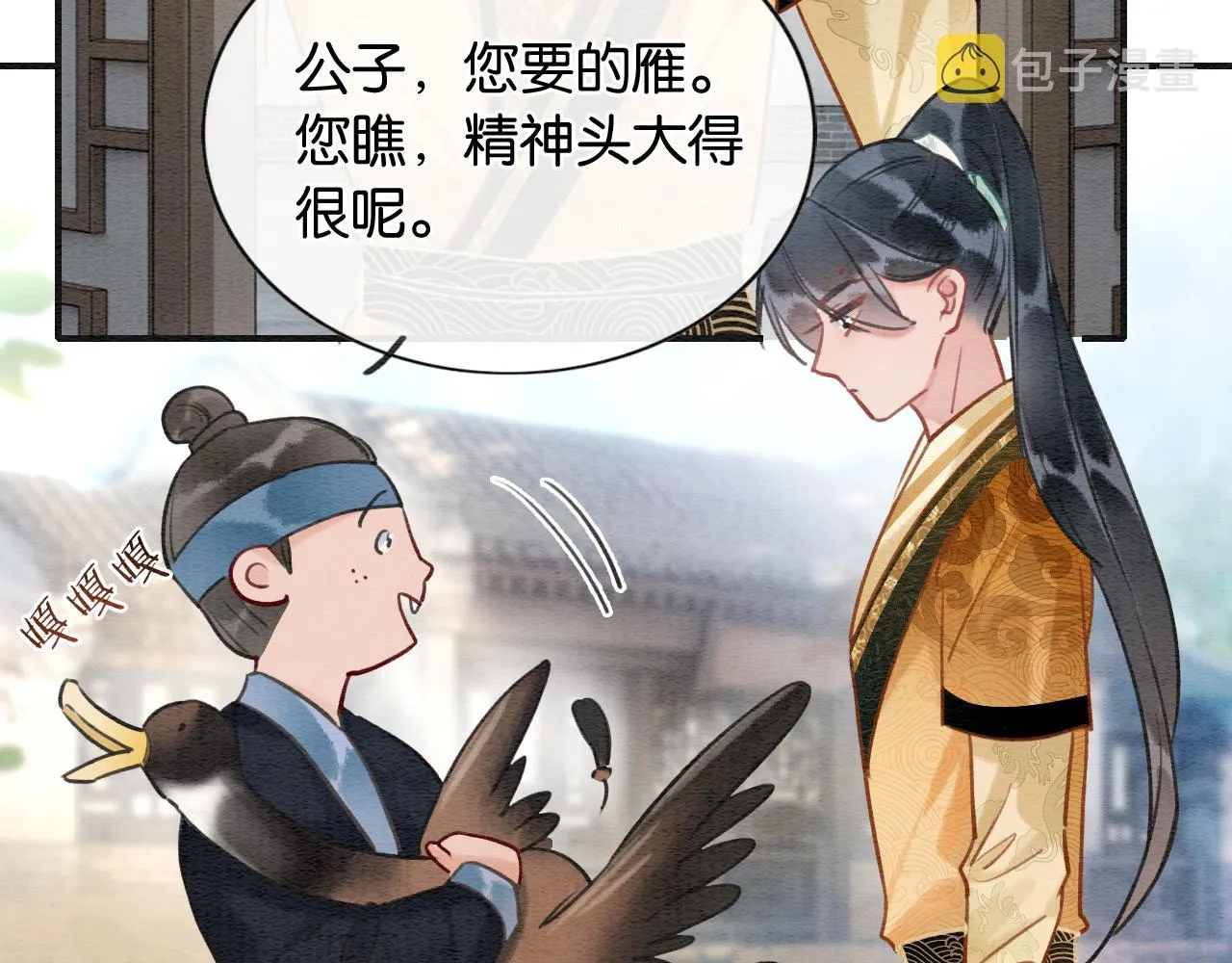 第102话 梳头 第100页