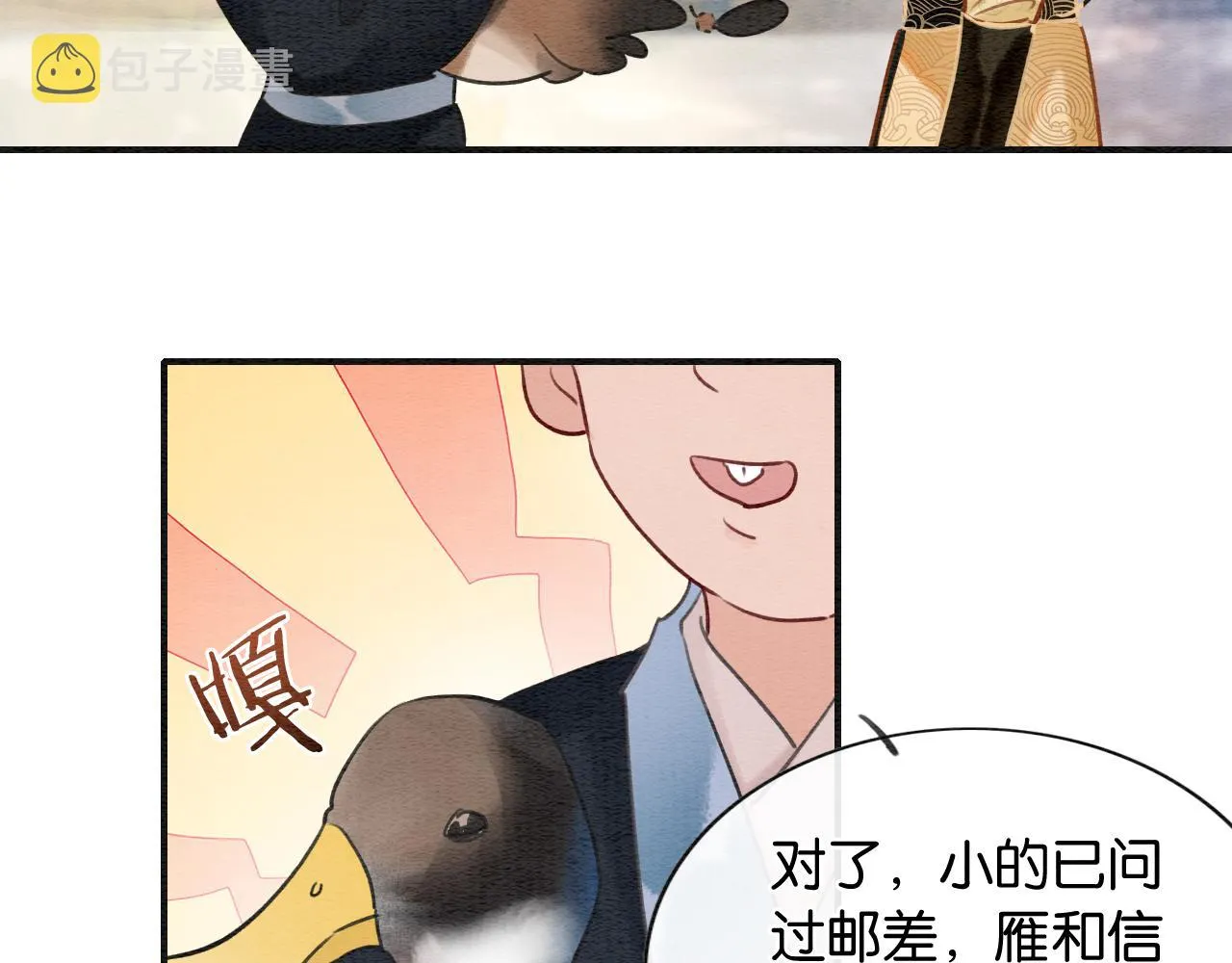 第102话 梳头 第101页