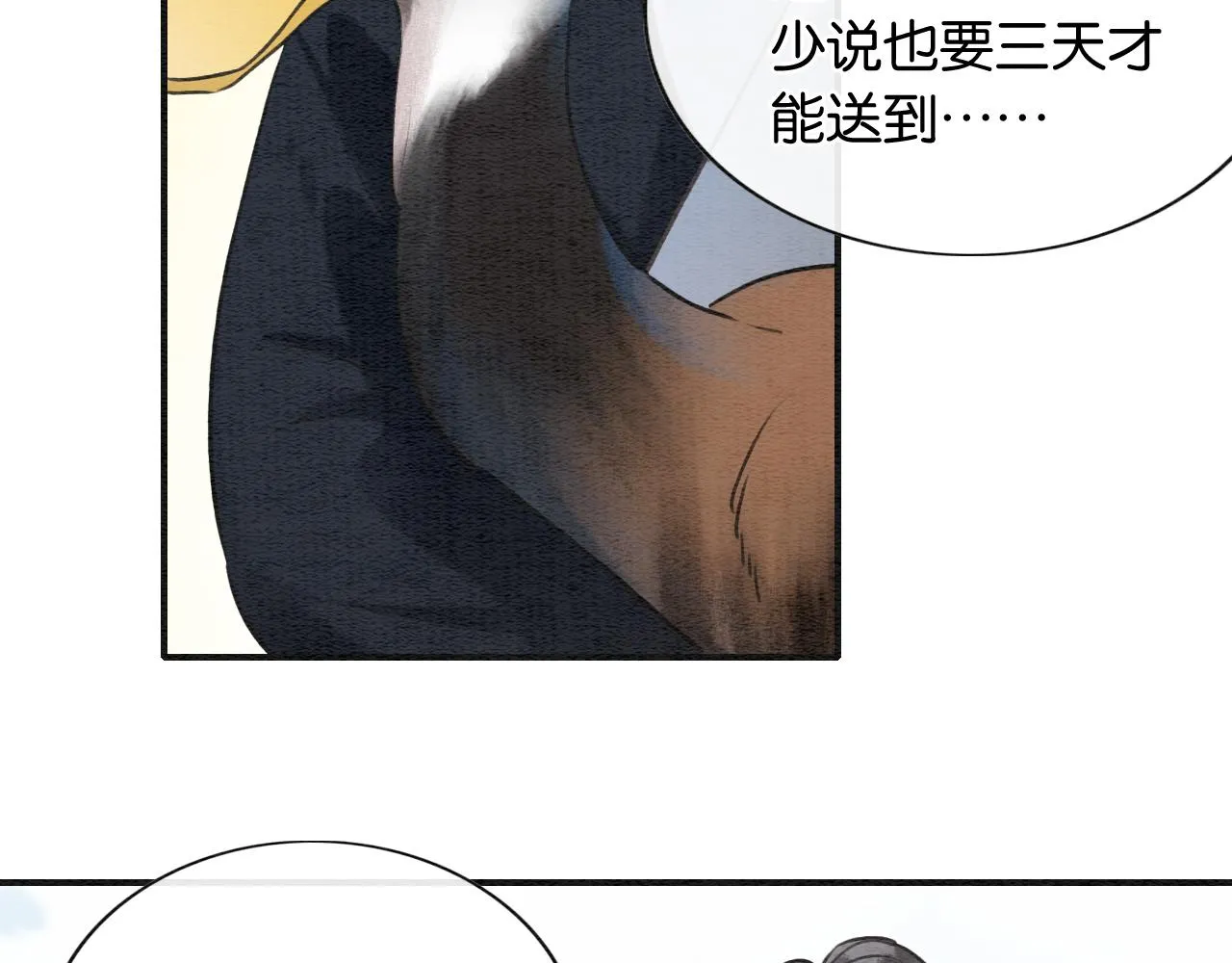 第102话 梳头 第102页