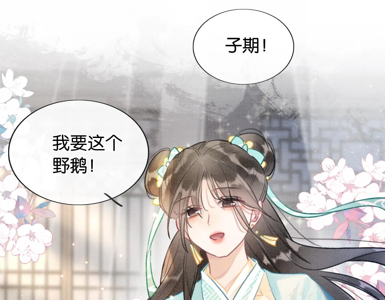 第102话 梳头 第106页