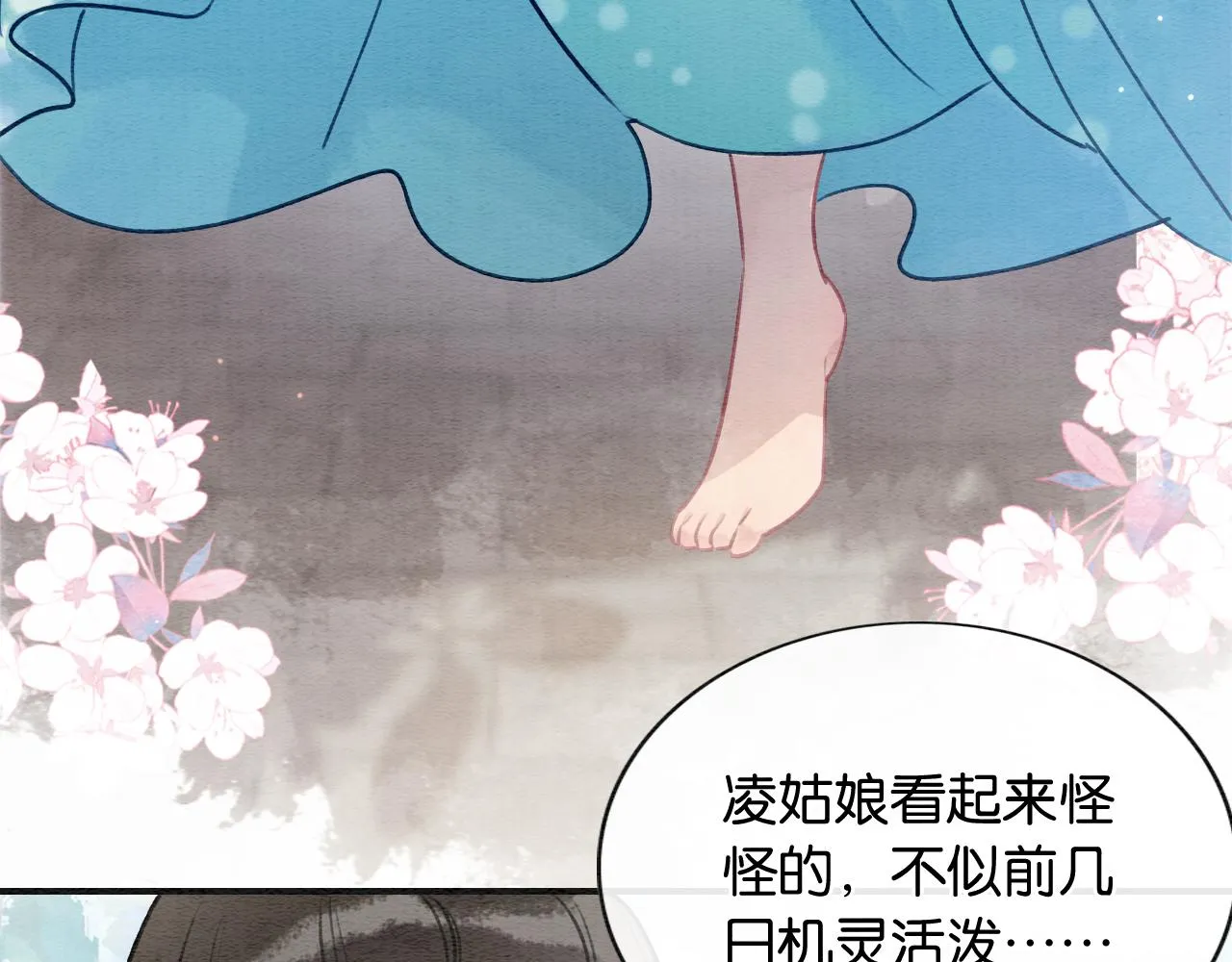 第102话 梳头 第109页