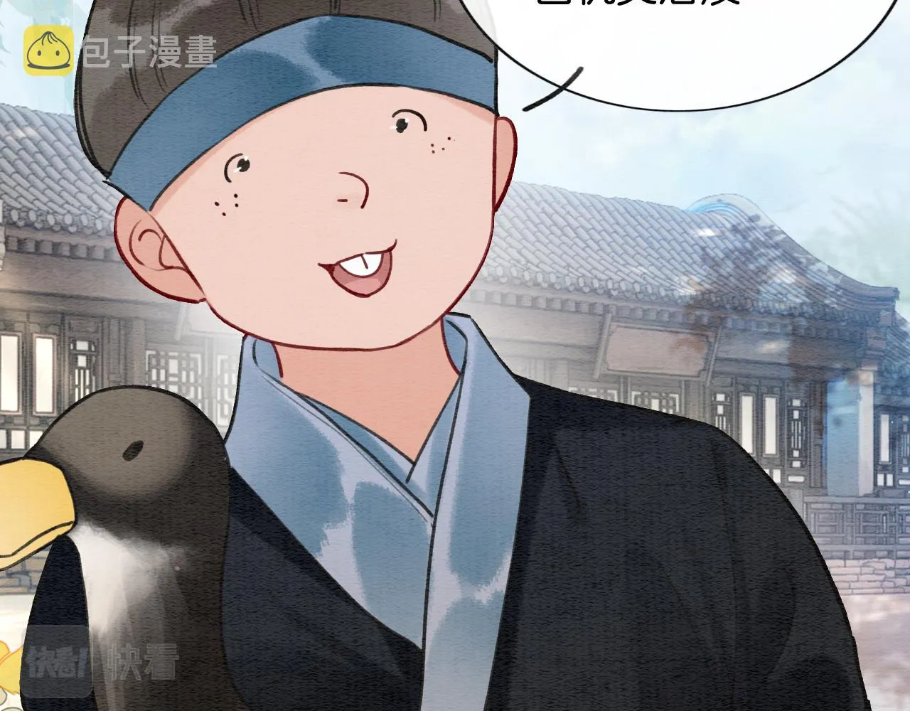 第102话 梳头 第110页
