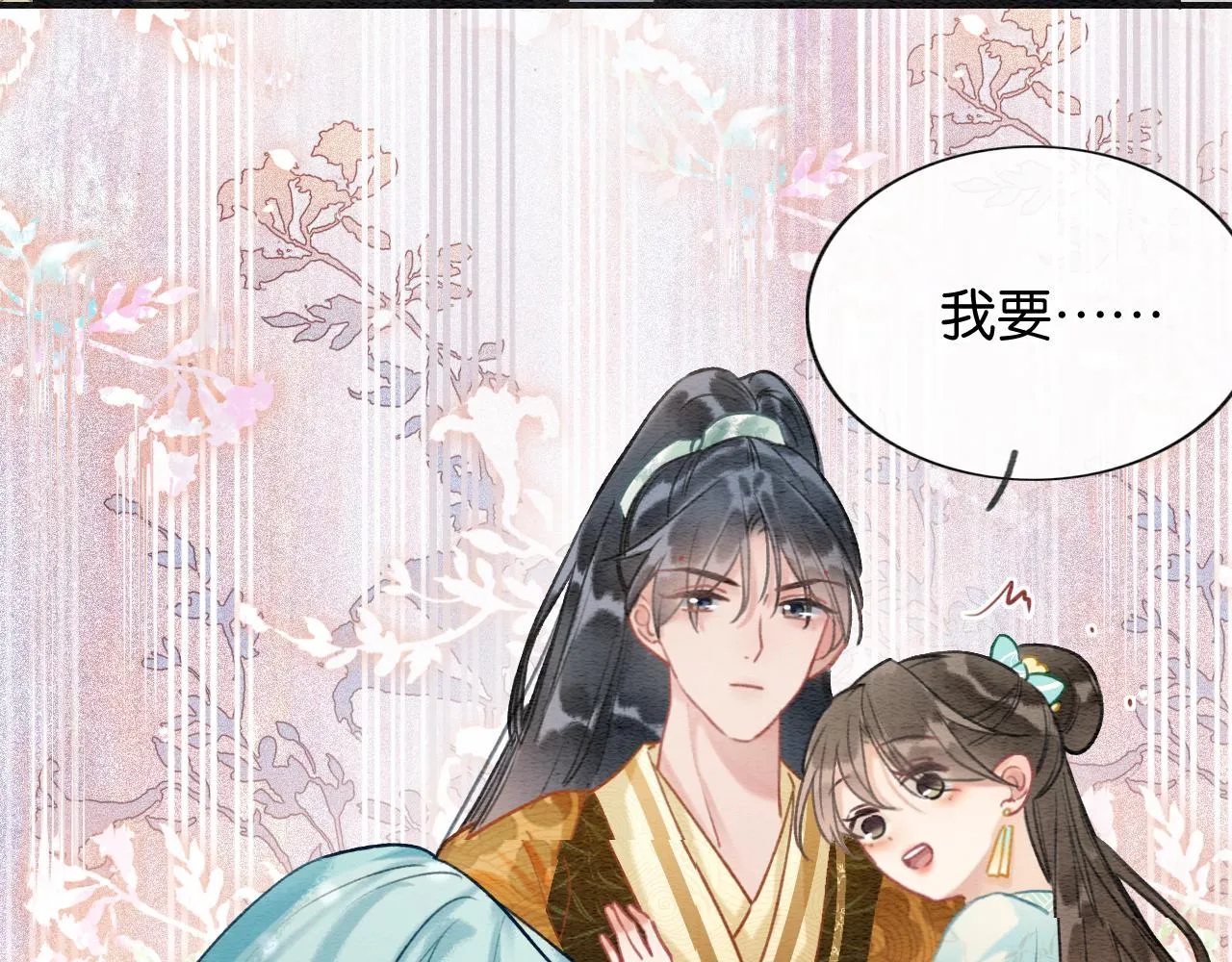 第102话 梳头 第111页