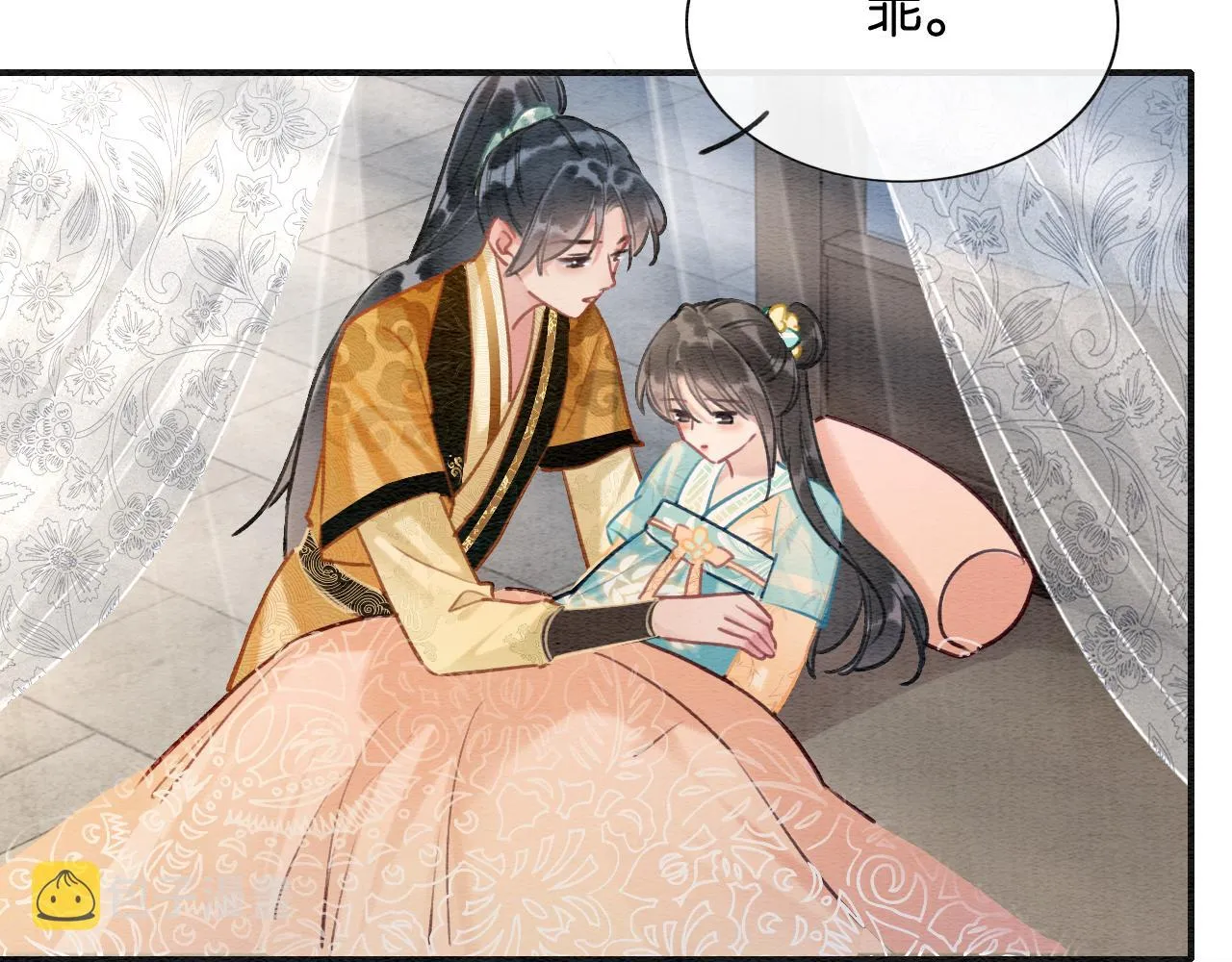 第102话 梳头 第114页