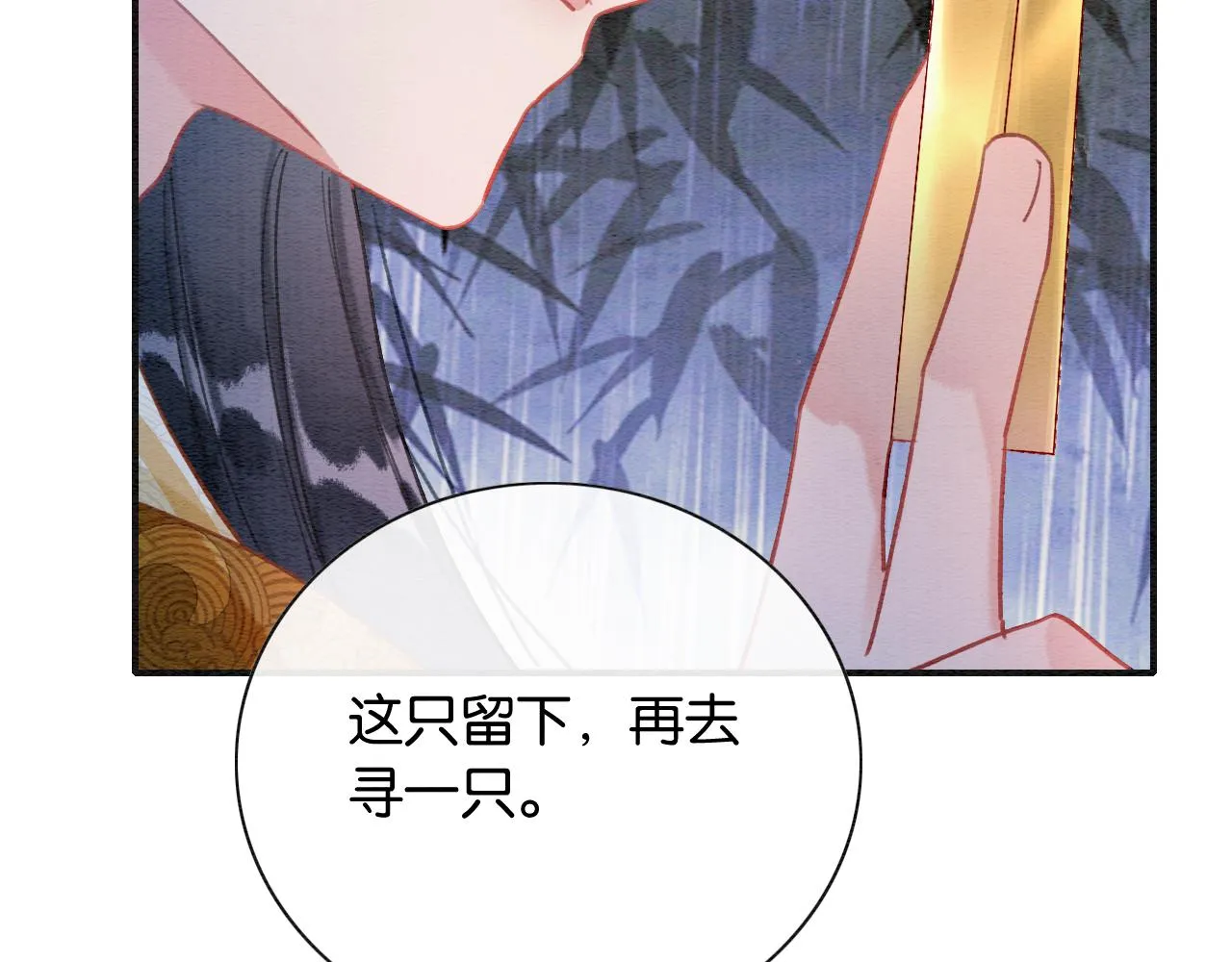 第102话 梳头 第120页