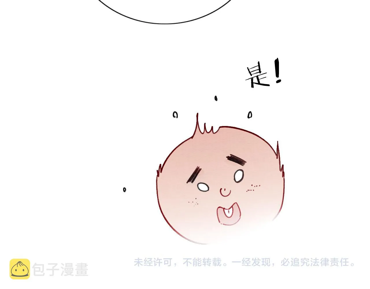 第102话 梳头 第121页