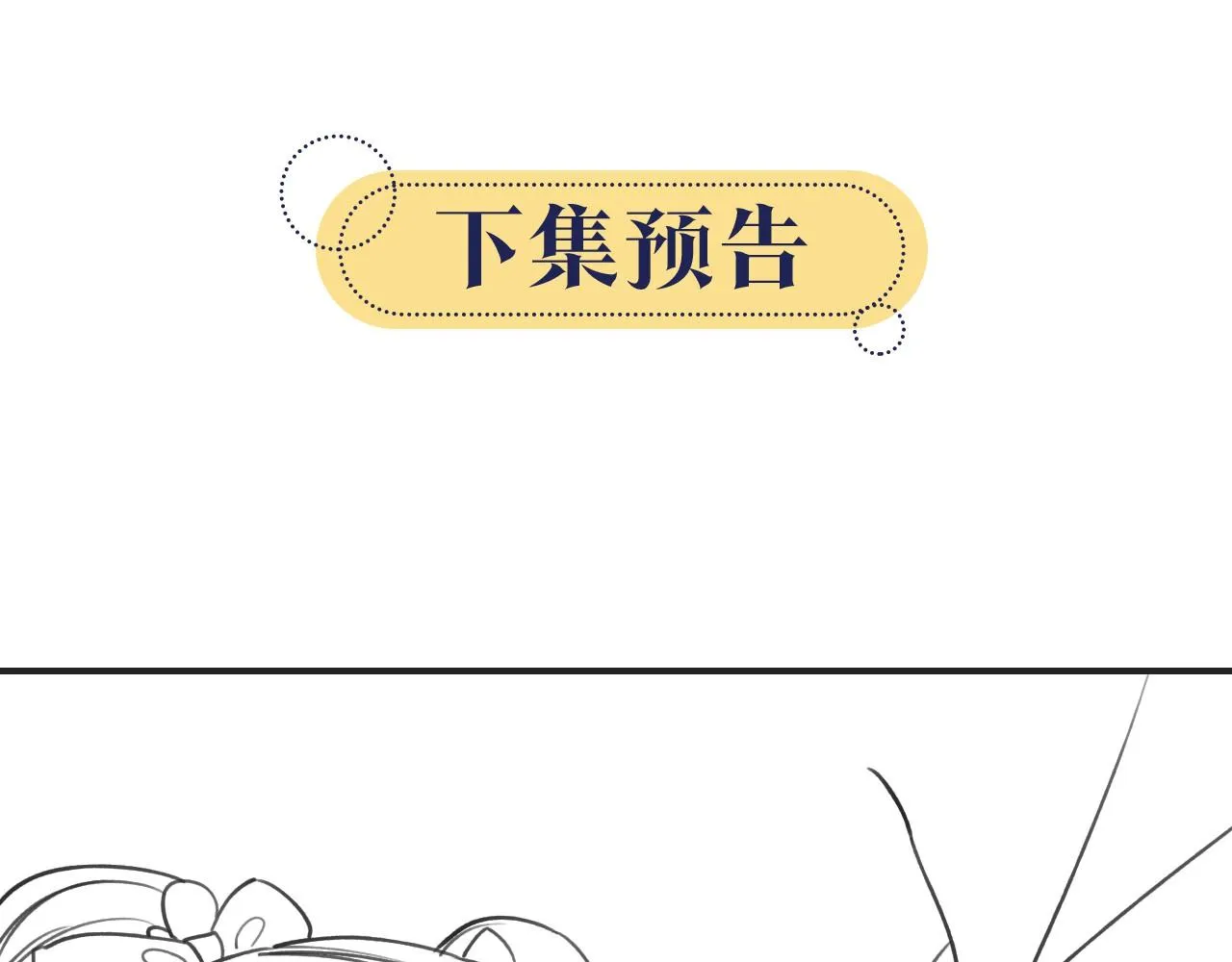 第102话 梳头 第123页