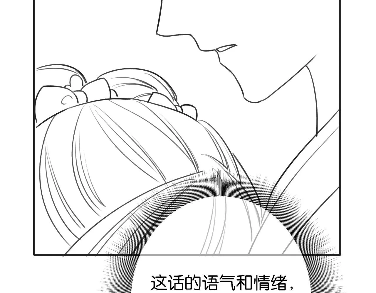 第102话 梳头 第127页