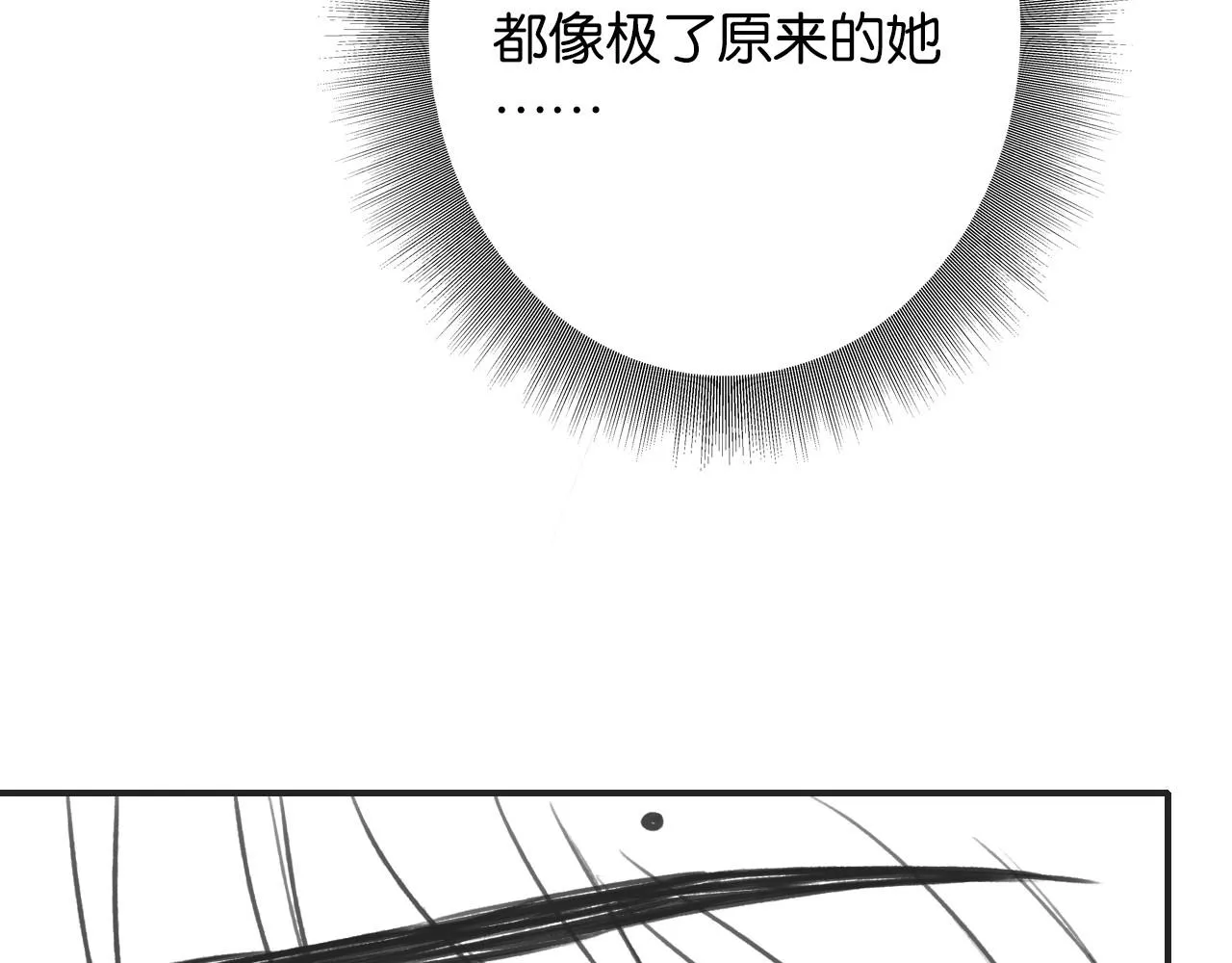 第102话 梳头 第128页