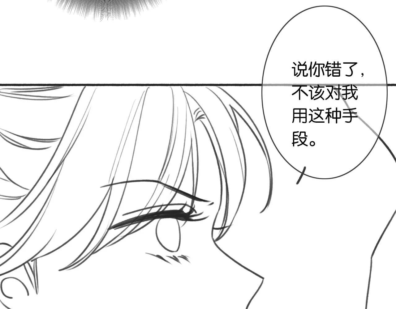 第102话 梳头 第130页