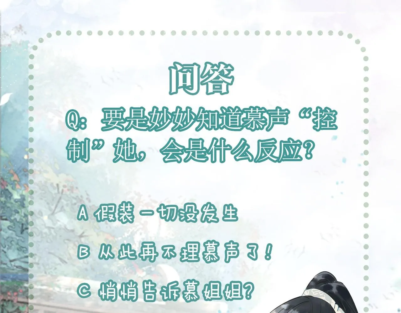 第102话 梳头 第134页