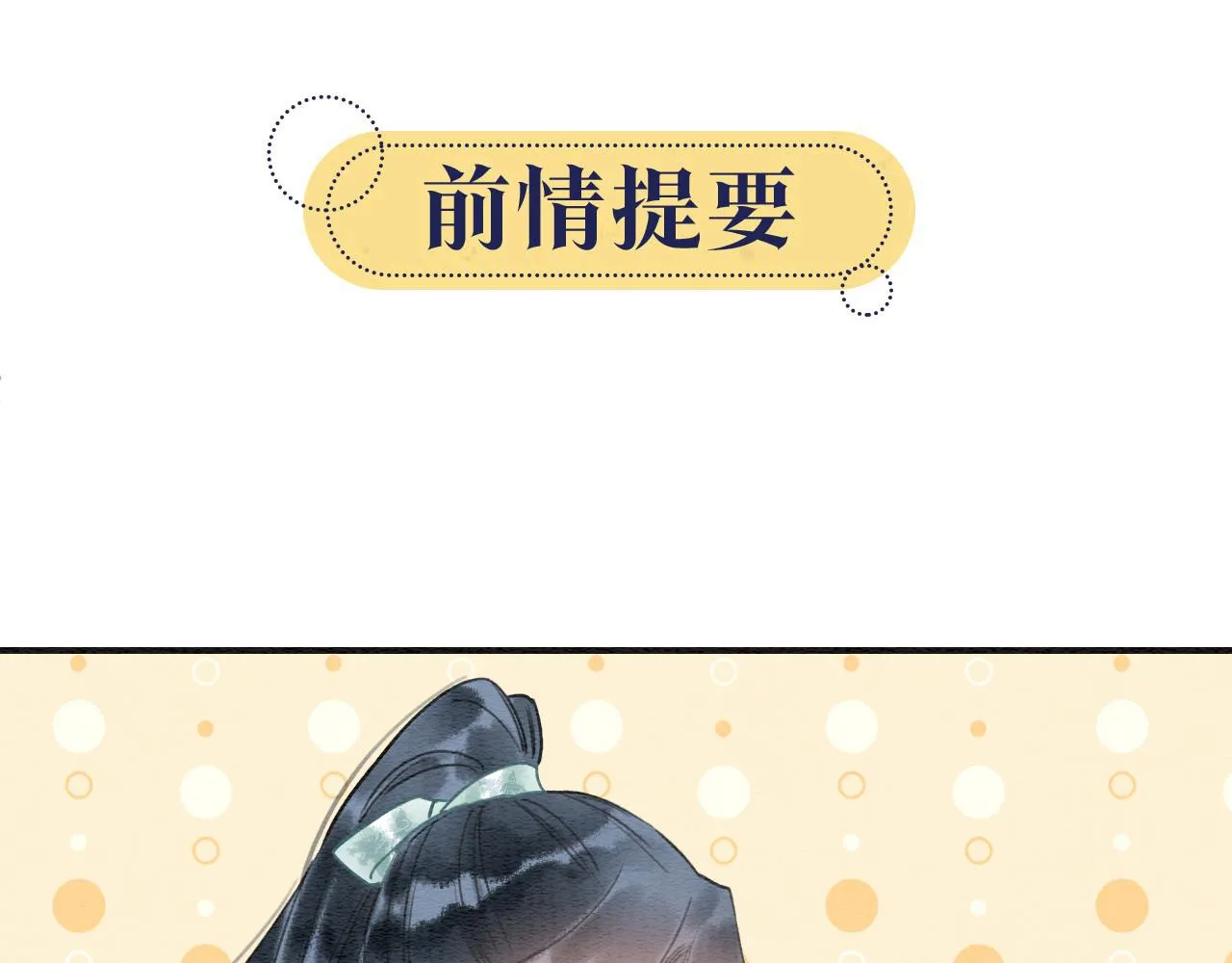 第101话 我的心给你了 第1页